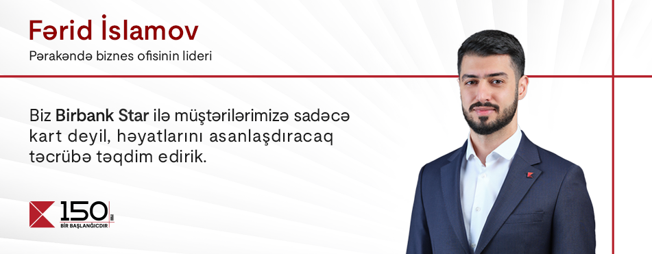 «С Birbank Star мы предлагаем нашим клиентам не просто карту, а продукт, который сделает их жизнь проще»