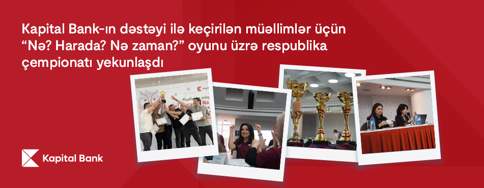 Kapital Bank-ın dəstəyi ilə keçirilən  müəllimlər üçün “Nə? Harada? Nə zaman?” oyunu üzrə respublika çempionatı yekunlaşdı